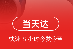 景德镇罗家航空货运航空货运公司【机场